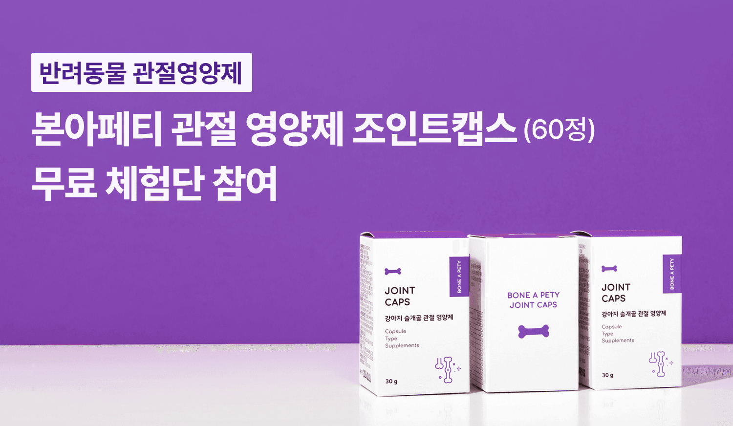 체험단 제품 사진