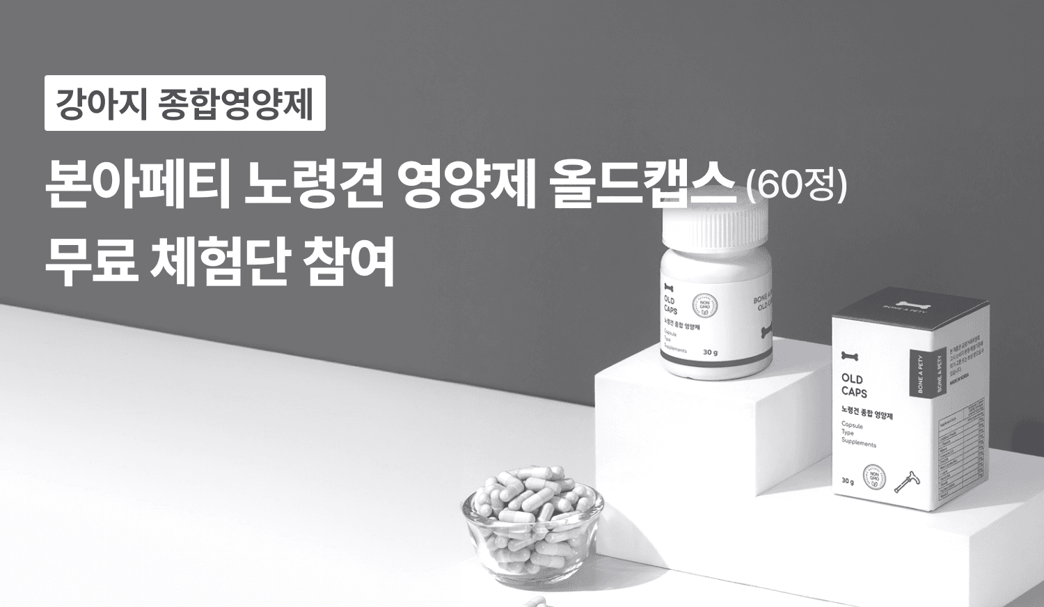 체험단 제품 사진