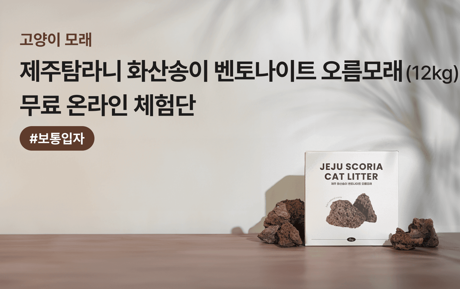 체험단 제품 사진