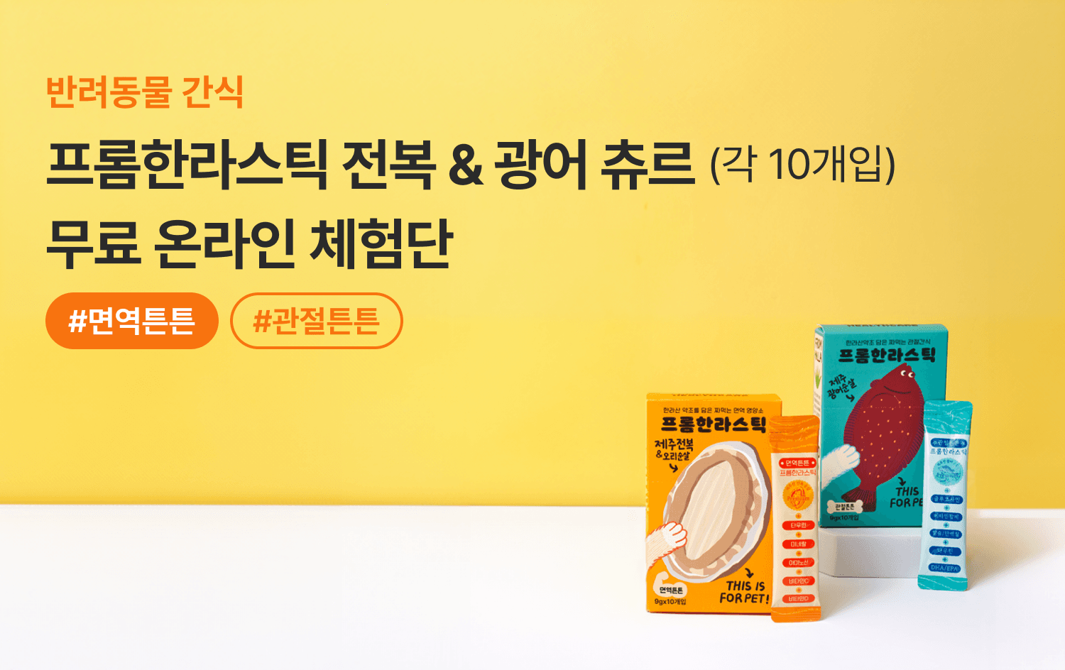 체험단 제품 사진